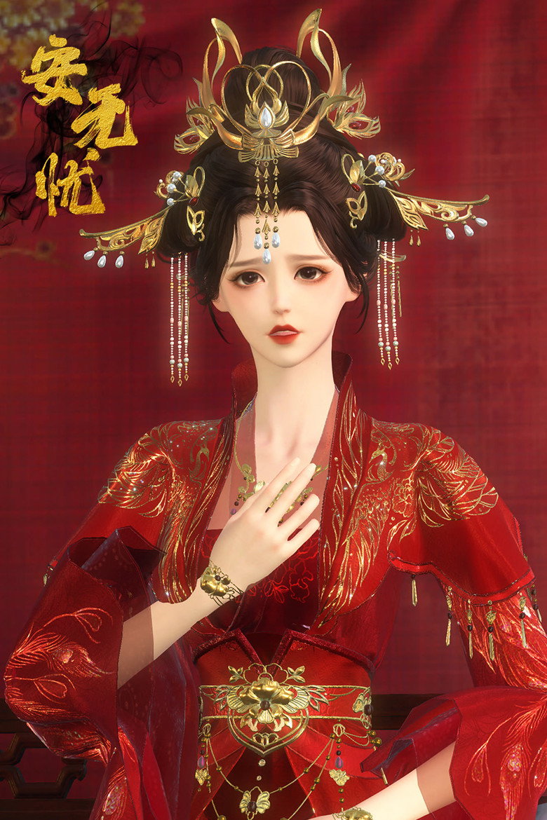 Official poster for 安无忧