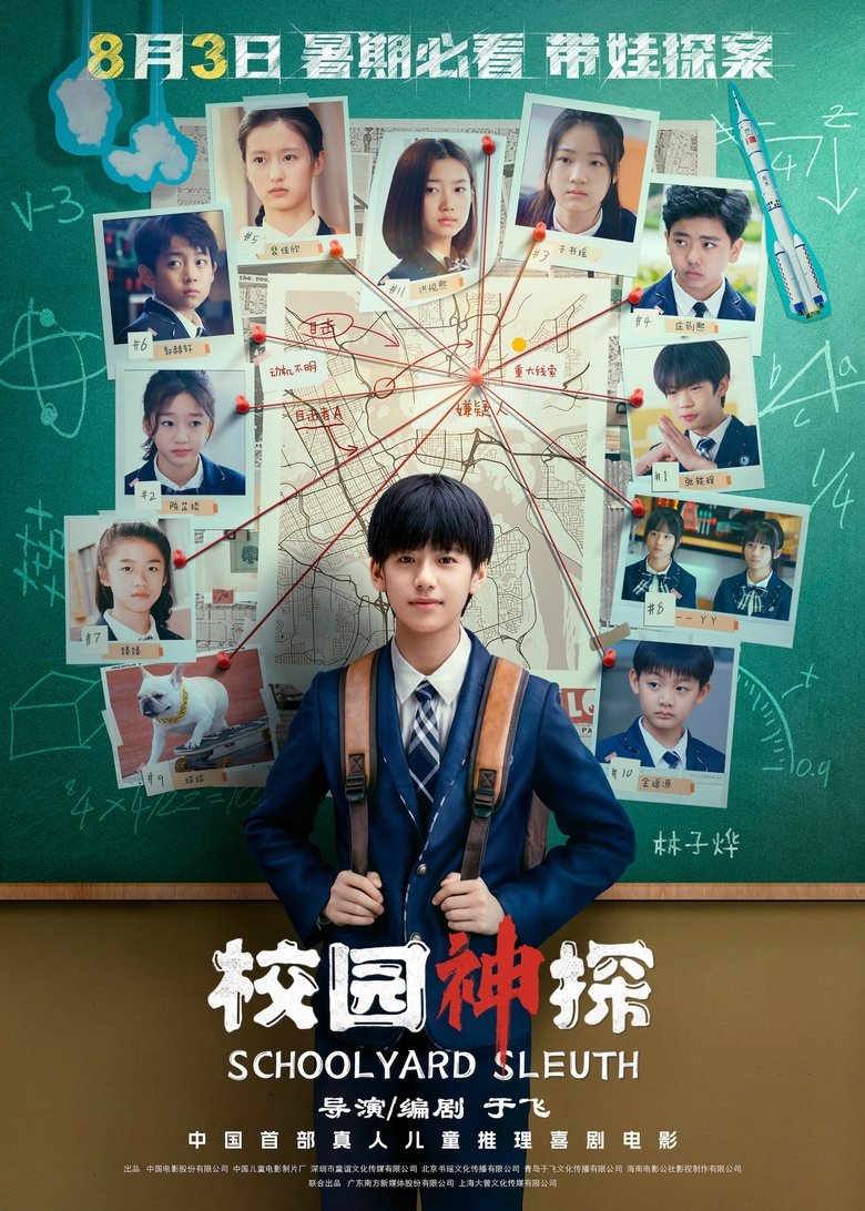 Schoolyard Sleuth main poster