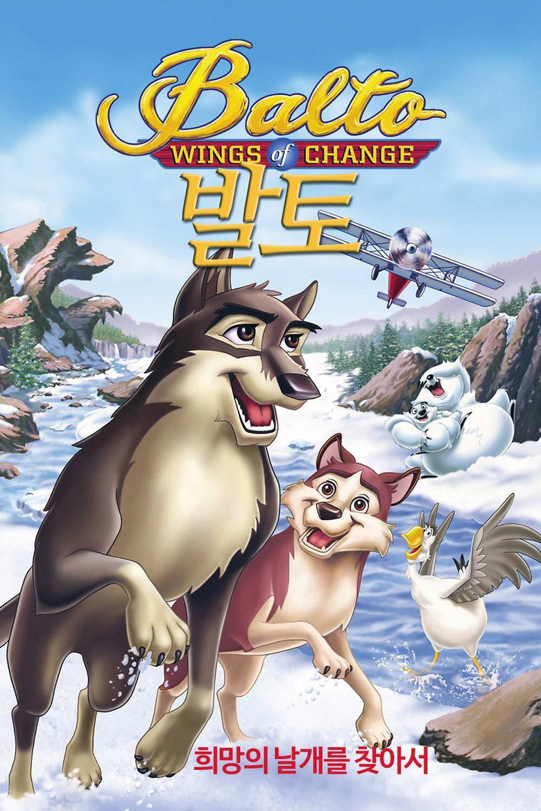 발토 3: 희망의 날개를 찾아서(Balto III: Wings of Change) poster