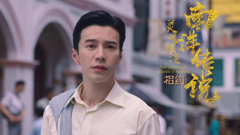 Still image for The Ferryman: Legends of Nanyang season 1 episode 5: Episode 5 Still image for The Ferryman: Legends of Nanyang season 1 episode 5: Episode 5