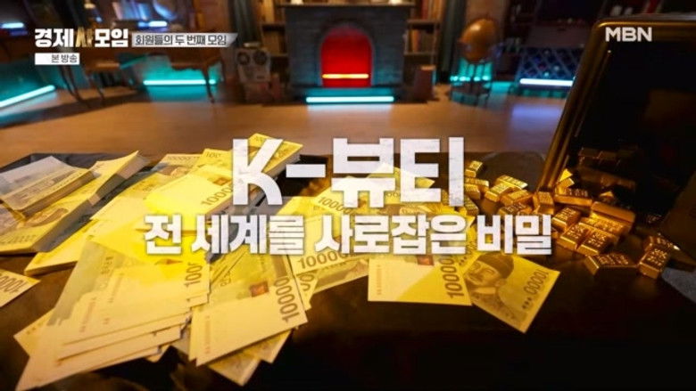 Still image for 경제사모임 season 1 episode 2: Episode 2