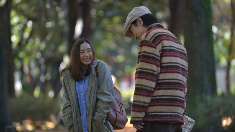 One Way Love image 1