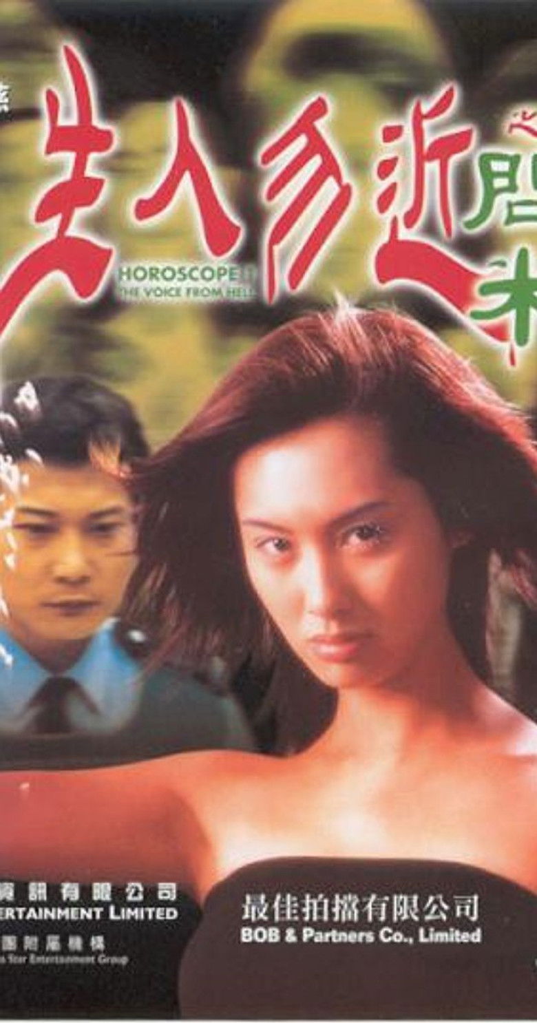 Imatge de 生人勿近之問米