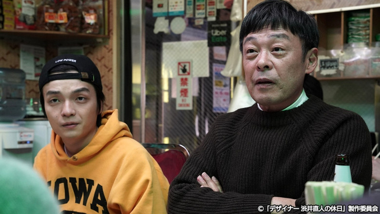 Still image for Naoto Shibui's Holiday season 1 episode 2: Episode 2