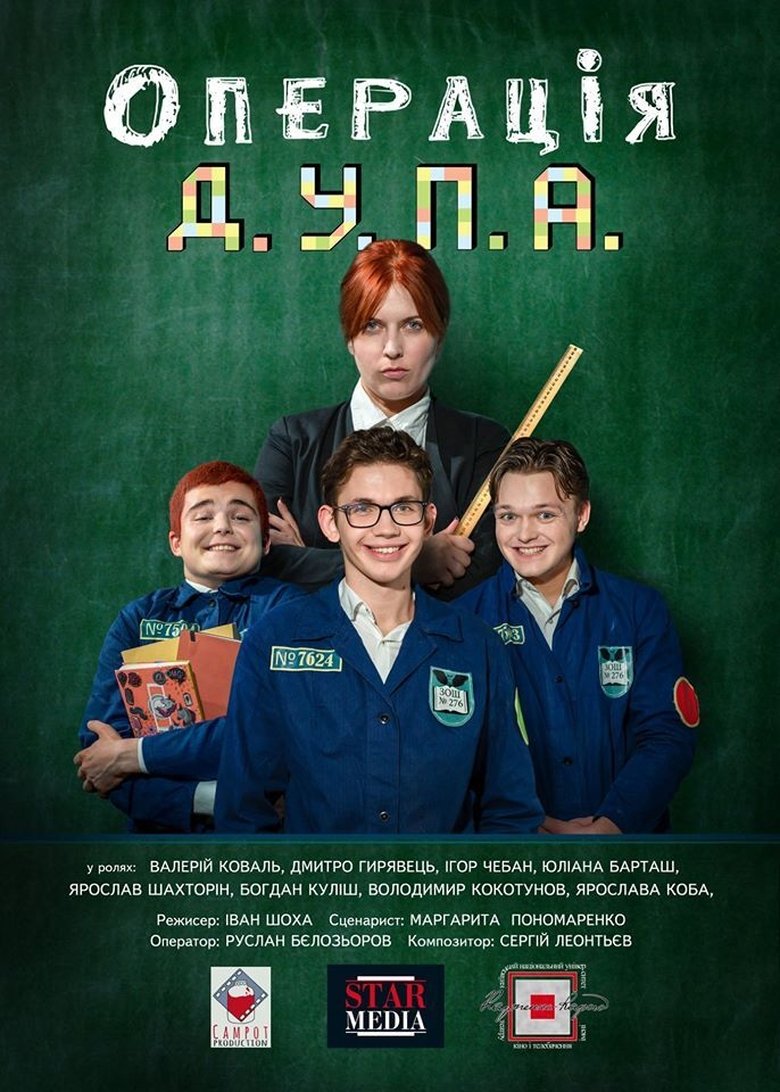 Operation D.U.P.A main poster