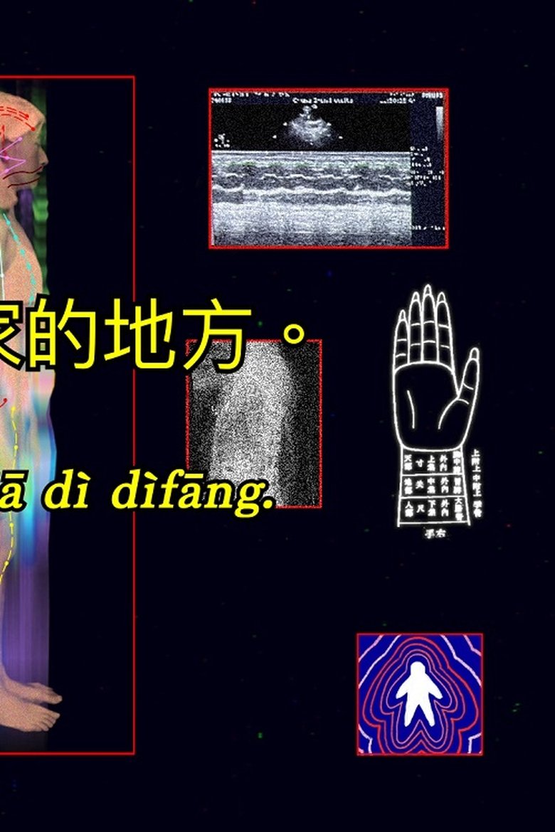 Re:collections poster