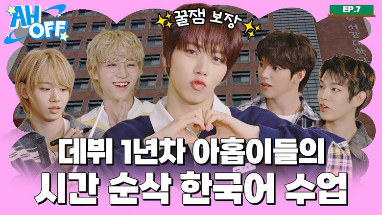 EP.07