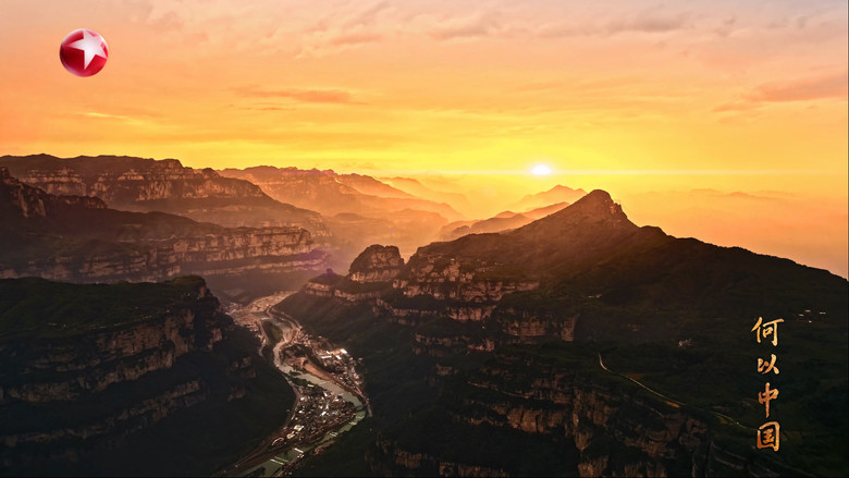 Still image for China Before China season 1 episode 5: Episode 5 Still image for China Before China season 1 episode 5: Episode 5