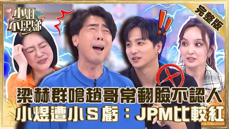 Still image for Dee Girls Talk season 1 episode 113: Episode 113