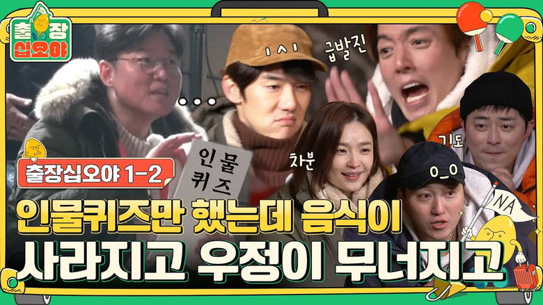 Still image for Hospital Playlist Goes Camping season 1 episode 6: EP. 2-2 - Where did the food go?