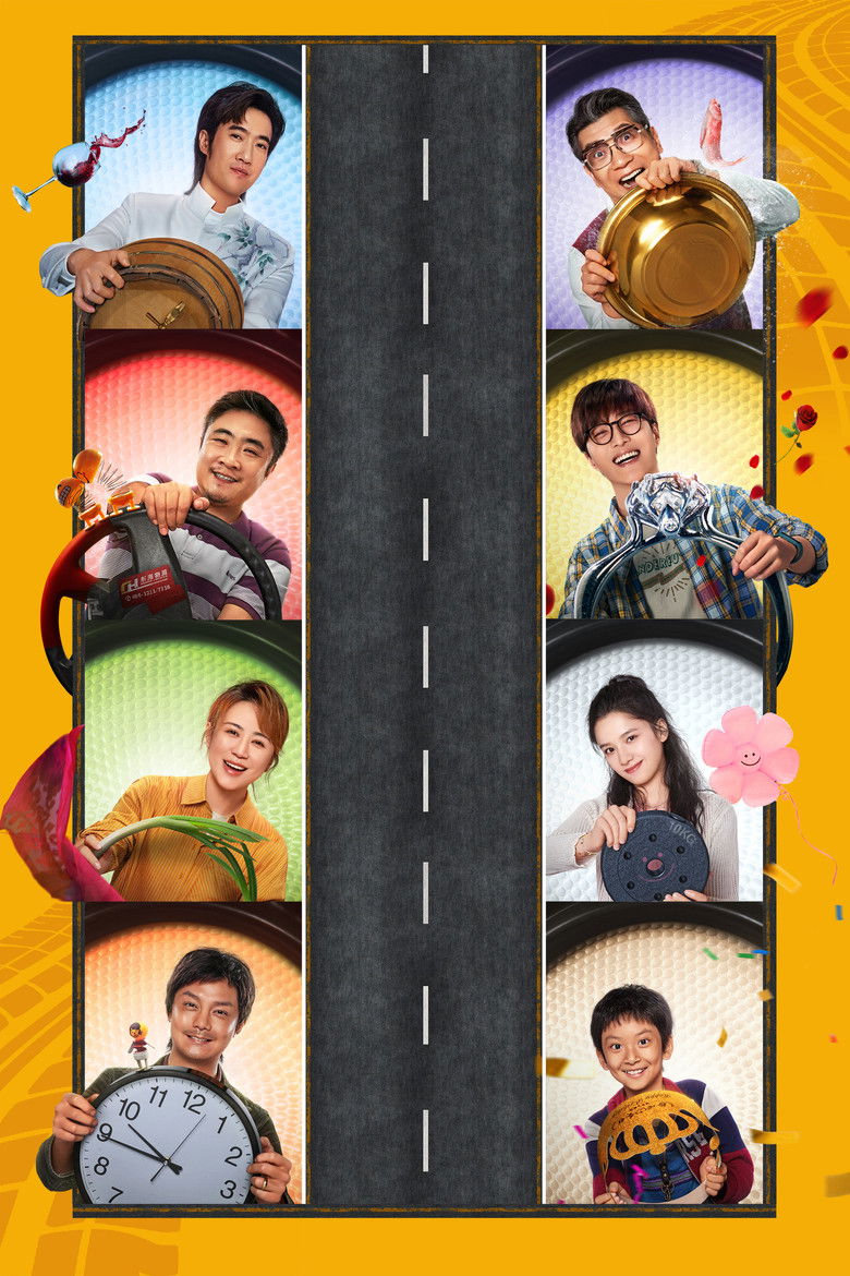 Imatge de 人生路不熟