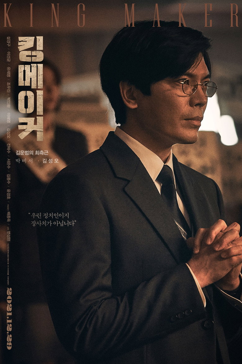 Film poster