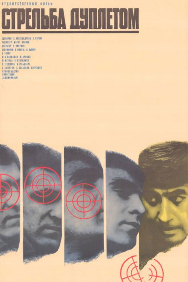 Imatge de Стрельба дуплетом