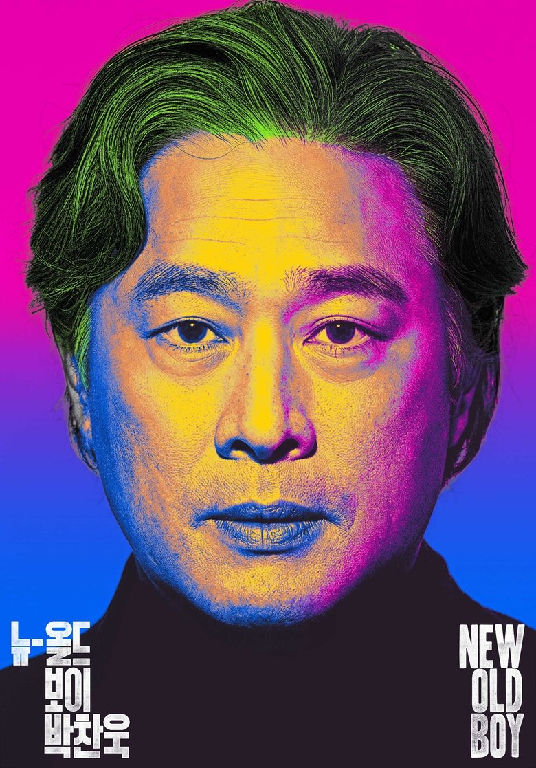 New Oldboy Park Chanwook (2025)