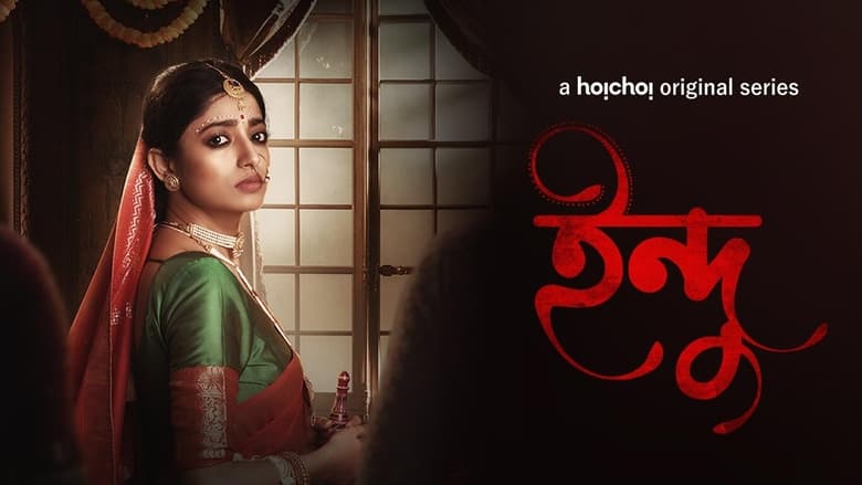 Indu (2021 – ) Season 01-02 | Indian Bangla | WEBRip 720p 480p Direct Download GDrive {All Episodes Single 1 File}