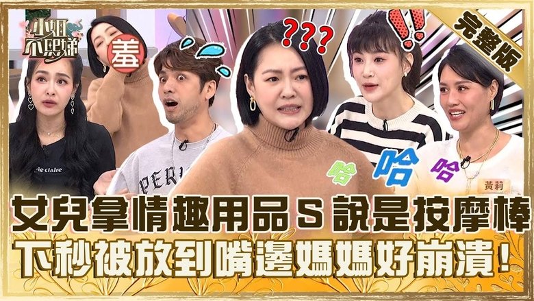 Still image for Dee Girls Talk season 1 episode 669: Episode 669