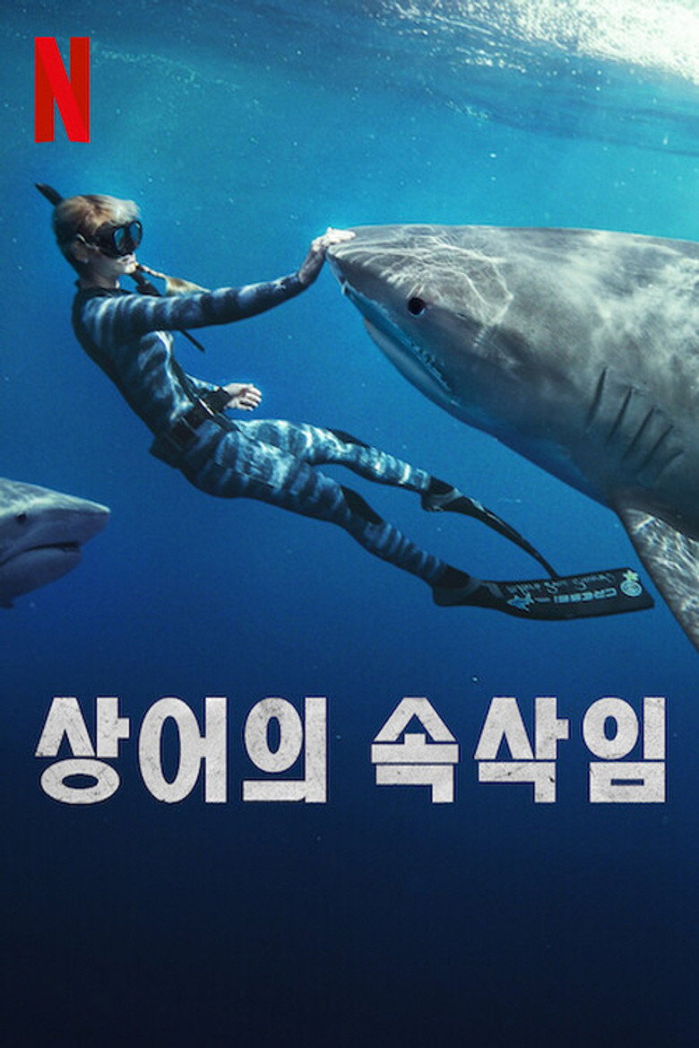 상어의 속삭임(Shark Whisperer) poster