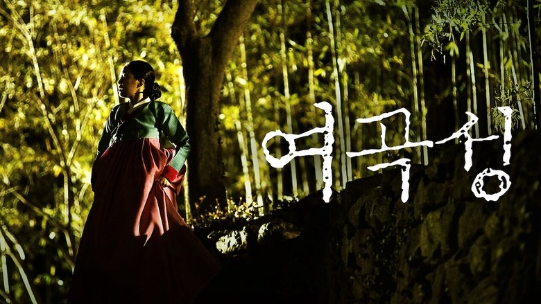 The Wrath (2018)