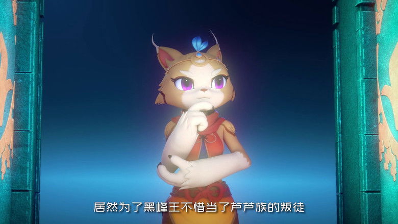 Still image for The Great Warrior Wall season 1 episode 22: Princess Snow