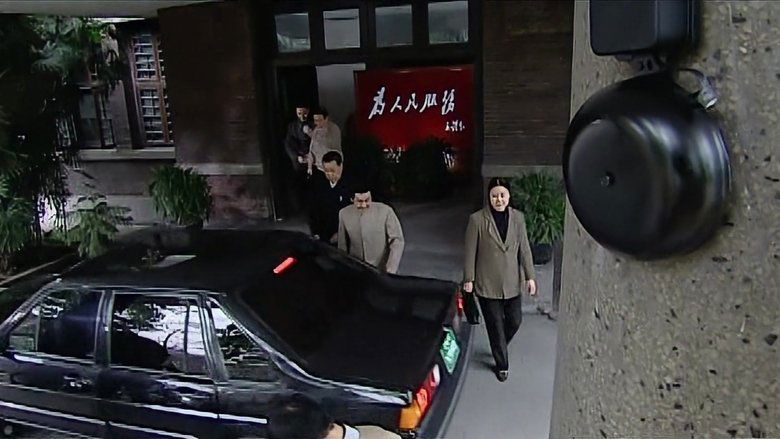 Still image for 岁月 season 1 episode 2: Episode 2