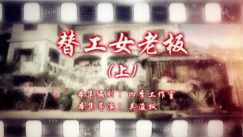 Episode 31