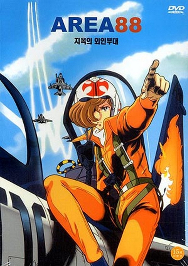 Area 88 Collection poster