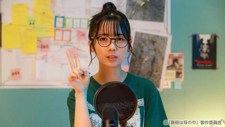 Still image for Shinso wa Mimi no Naka season 1 episode 3: Episode 3 Still image for Shinso wa Mimi no Naka season 1 episode 3: Episode 3