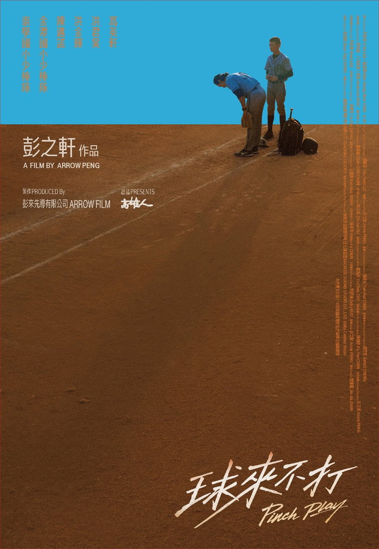 Imatge de 球來不打