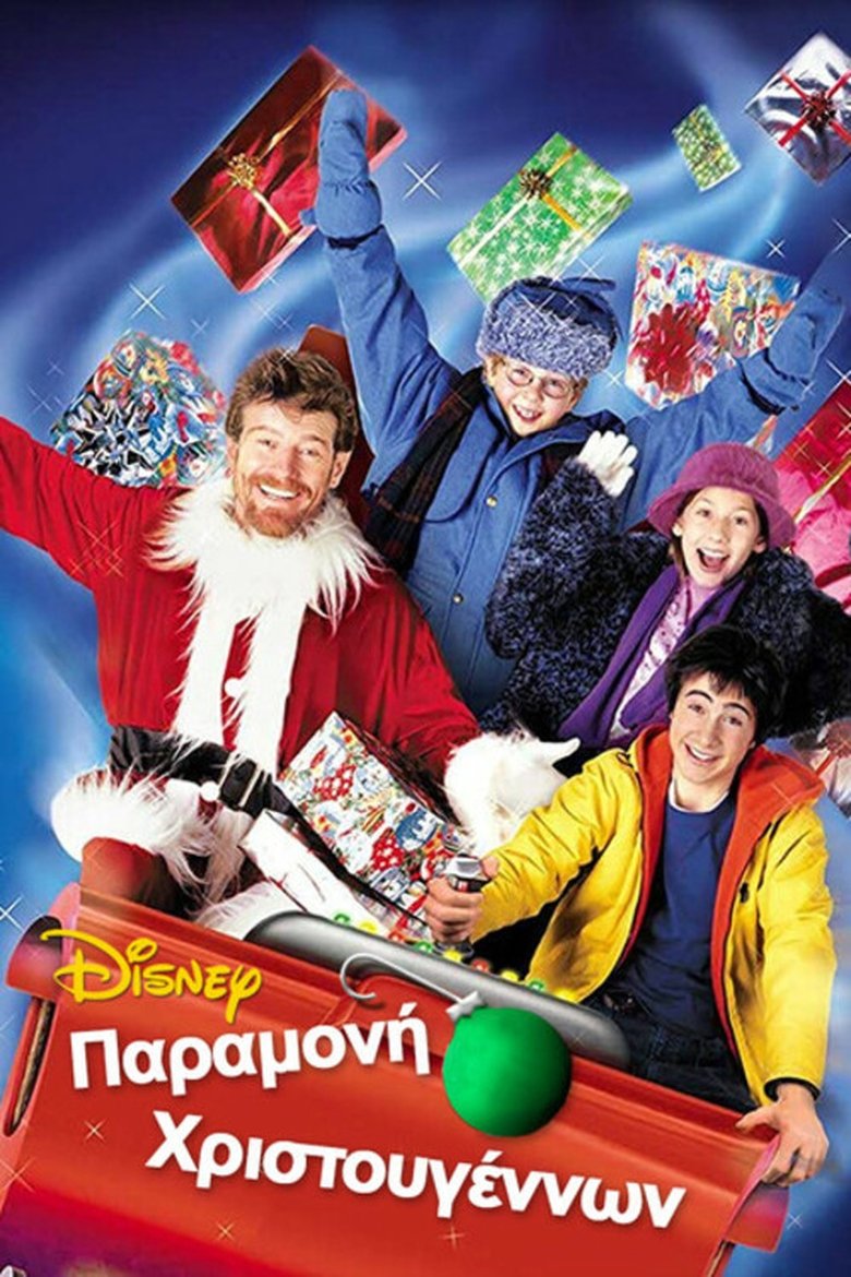 Παραμονή Χριστουγέννων (2001)