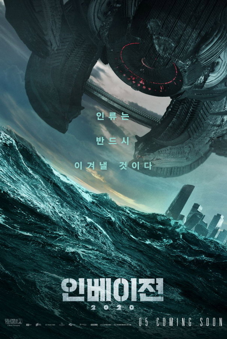인베이젼 2020(Вторжение) poster