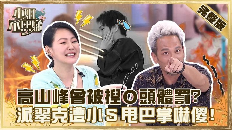 Still image for Dee Girls Talk season 1 episode 77: Episode 77