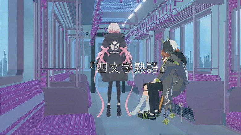 Still image for Denden's Cyber Train season 1 episode 4: Episode 4 Still image for Denden's Cyber Train season 1 episode 4: Episode 4