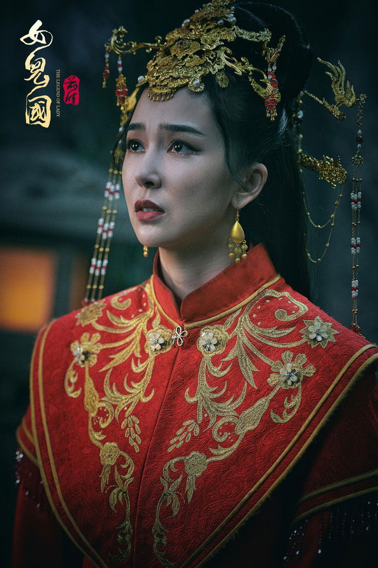 Imatge de 女儿国前传