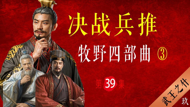 Episode 39