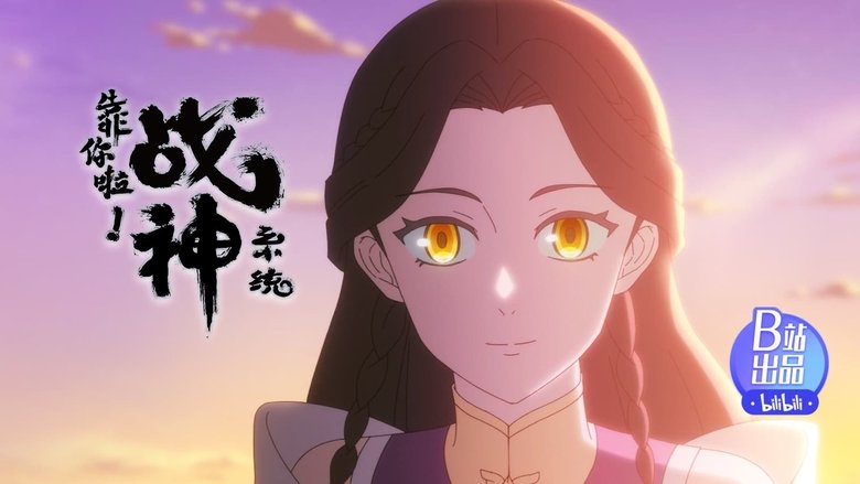 Still image for War God System! I’m Counting On You! season 1 episode 13: Stone Dragon Island Extra: An Lin Appears at the End of this Episode