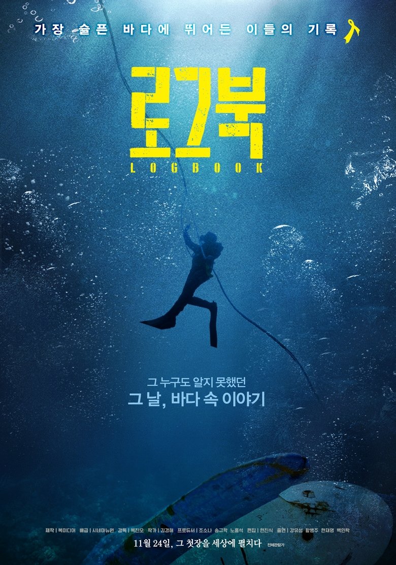 Log Book main poster