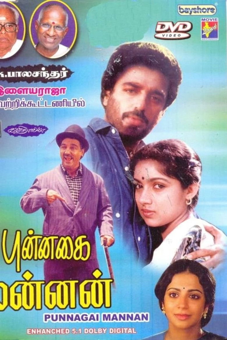 Imatge de புன்னகை மன்னன்