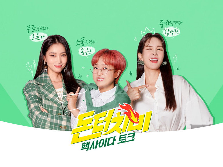 돈 터치 미 Season 1 1화