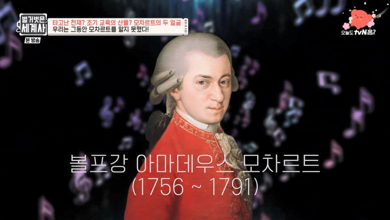 Still image for Seol Min-seok's Naked World History season 1 episode 94: Episode 94