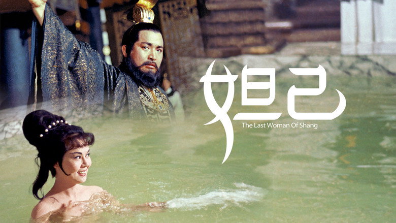 Imatge de 妲己