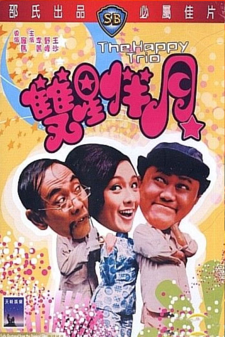 Imatge de 雙星伴月