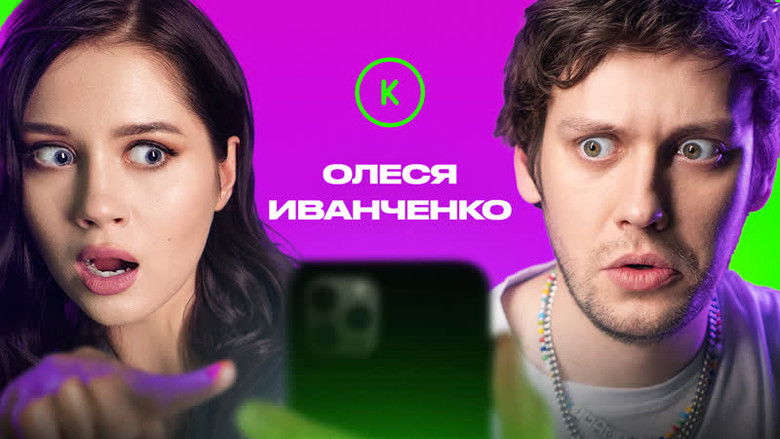 Still image for Контакты season 1 episode 93: Episode 93