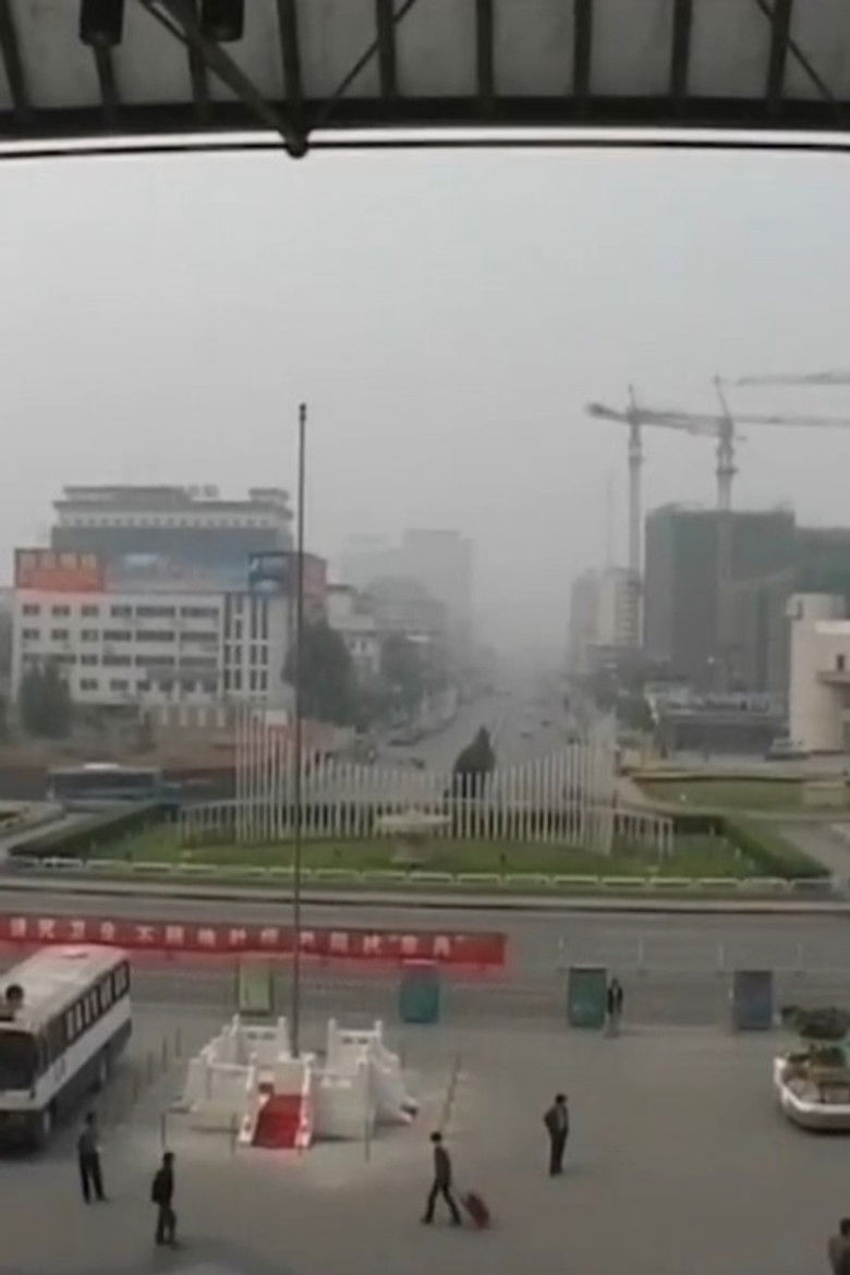 Imatge de 北京西站非典