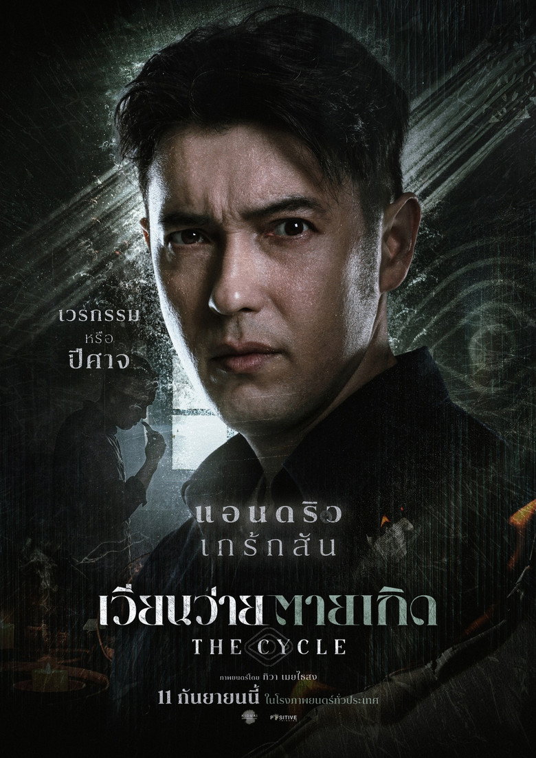 The Cycle — image 4