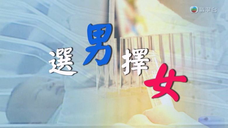 Still image for News Treasury season 1 episode 216: Episode 216