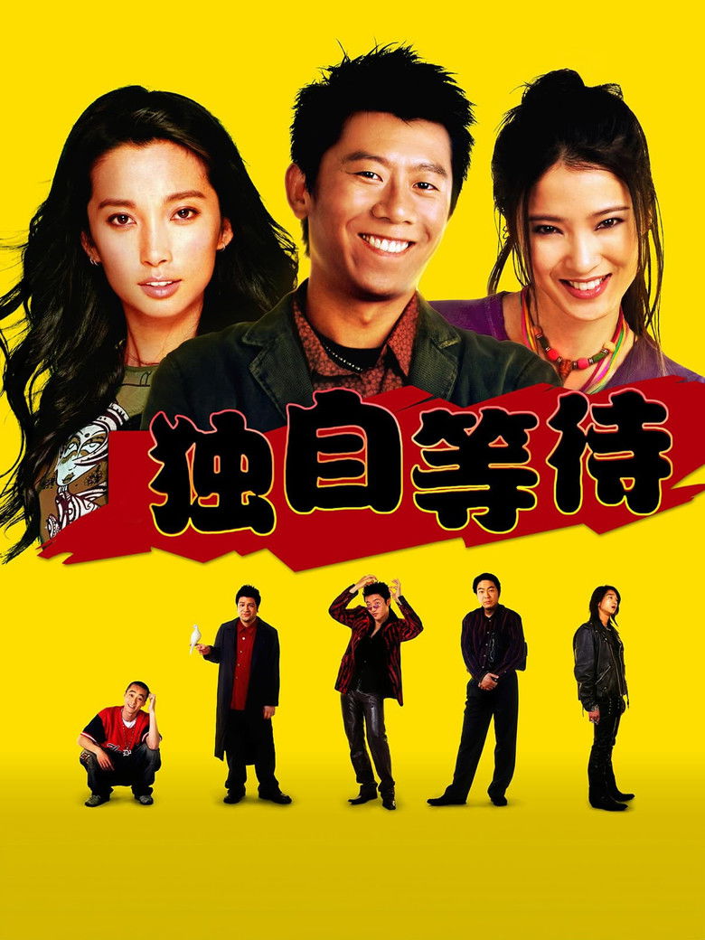 Imatge de 独自等待