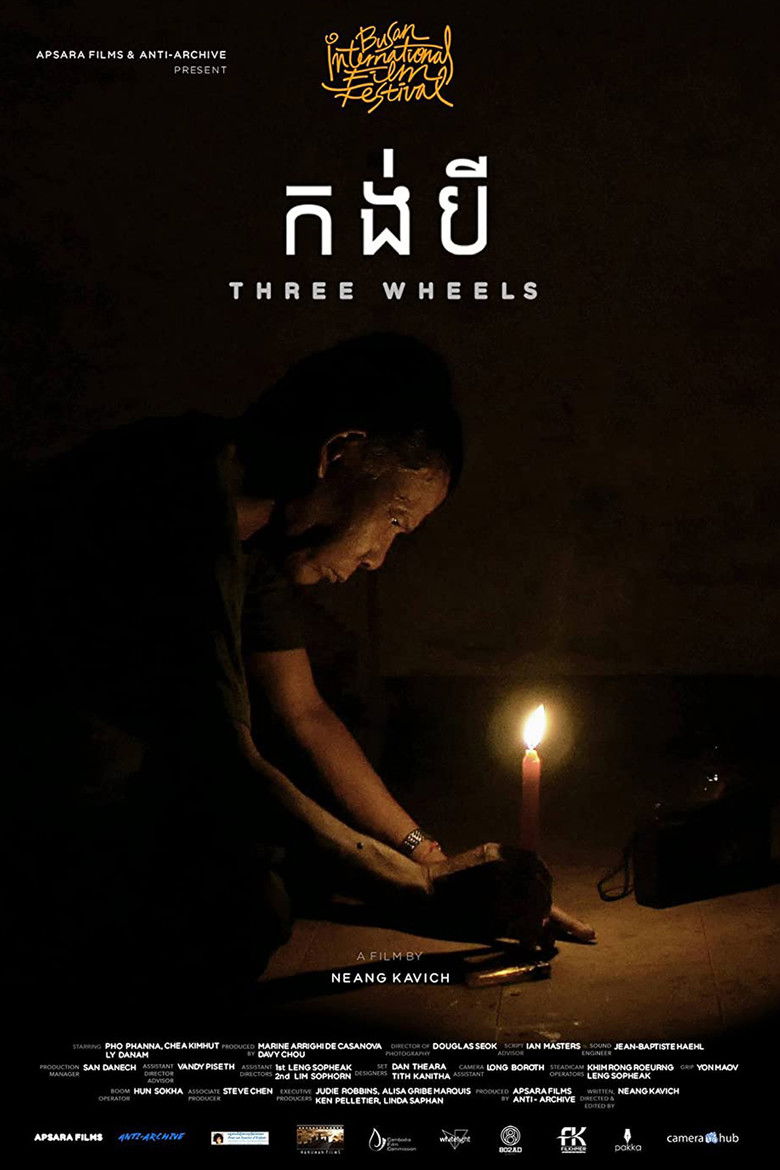 Imatge de កង់បី