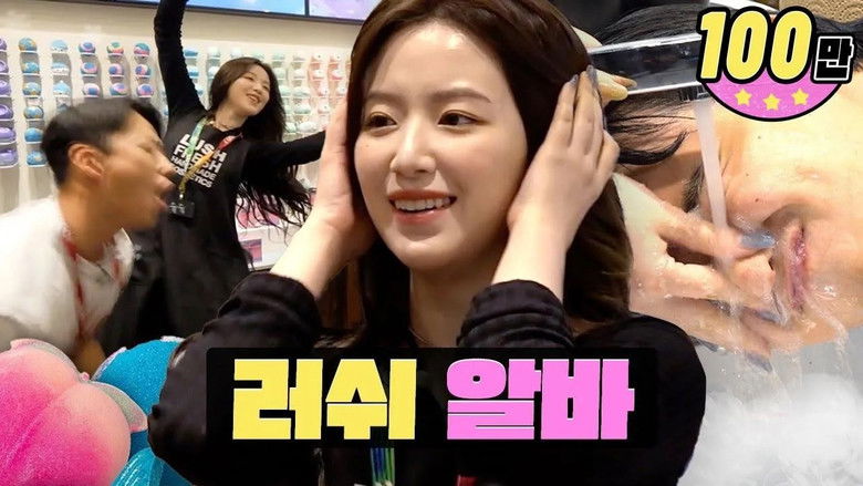 Still image for worK-dol season 1 episode 21: Working at the celebrity sanctuary LUSH in Gangnam StationㅣLUSHㅣWORK-DOLㅣShuhua