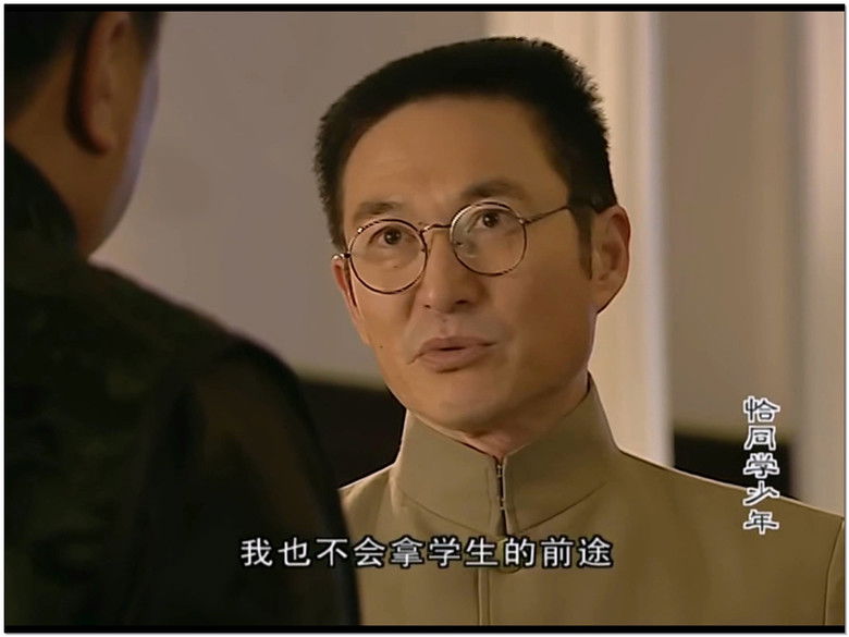 Still image for 恰同学少年 season 1 episode 14: Episode 14 Still image for 恰同学少年 season 1 episode 14: Episode 14