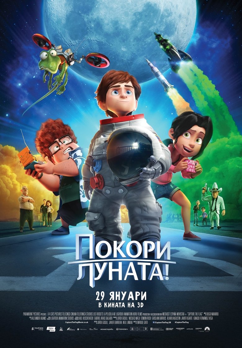 Покори Луната (2015)